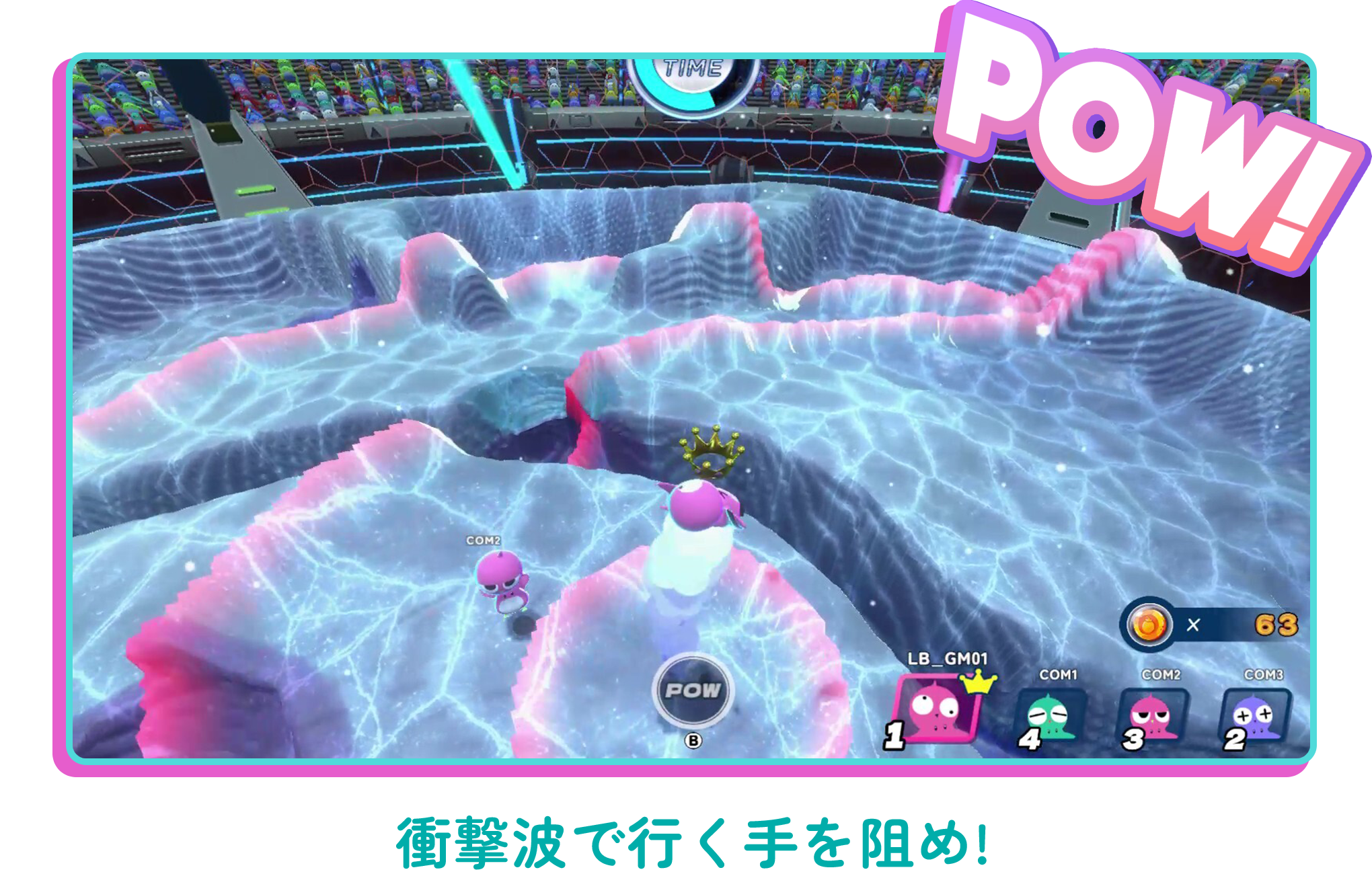 衝撃波で行く手を阻め!